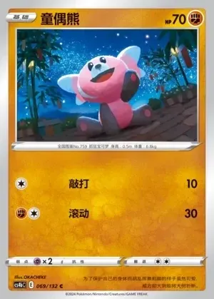 Stufful