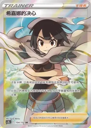 Zinnia's Resolve