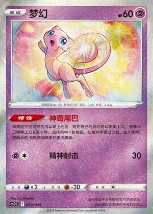 Mew