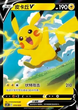 Pikachu V