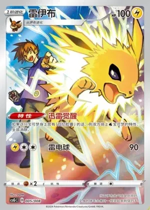Jolteon