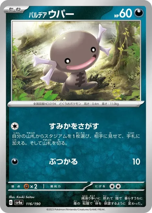 Paldean Wooper