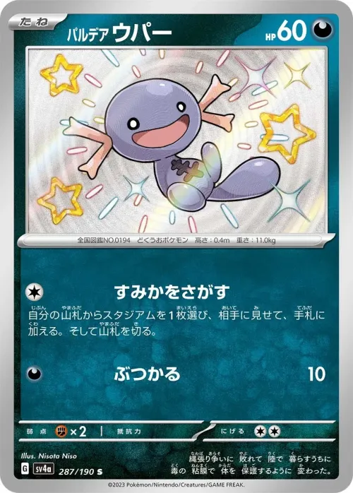 Paldean Wooper