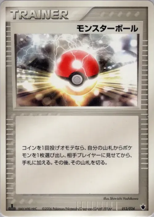 Poké Ball