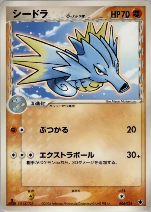 Seadra