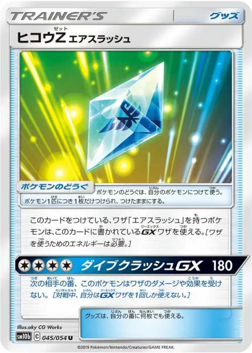 Flyinium Z- Air Slash