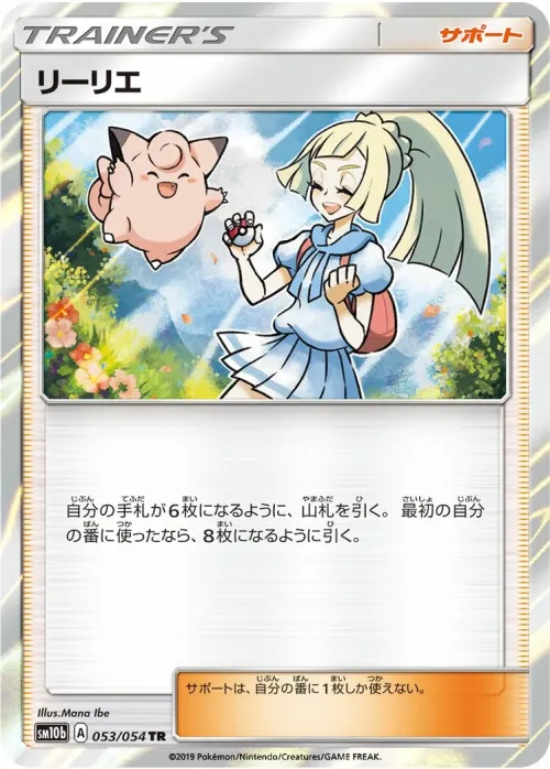 Lillie