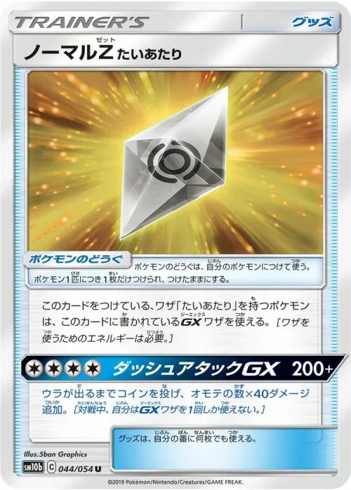 Normalium Z- Tackle