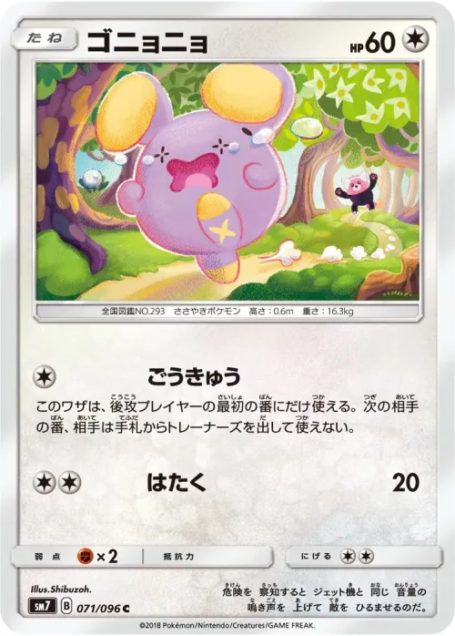 Whismur
