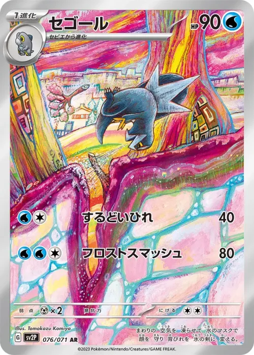 Arctibax