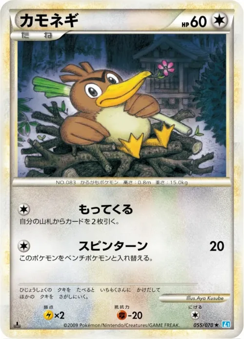 Farfetch'd