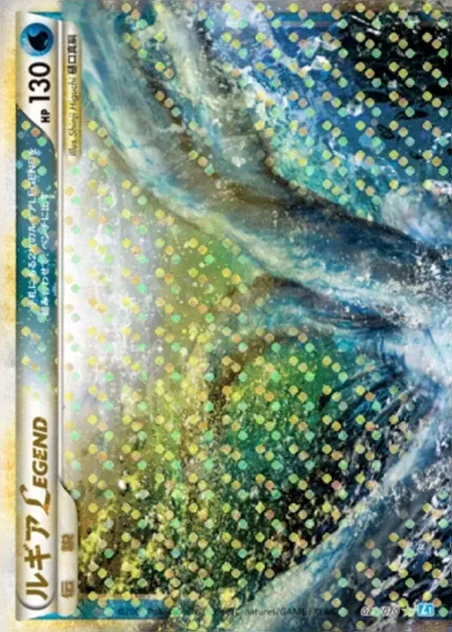 Lugia LEGEND