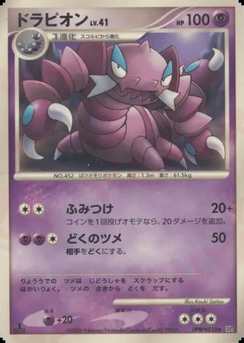 Drapion
