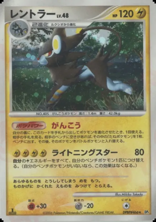 Luxray