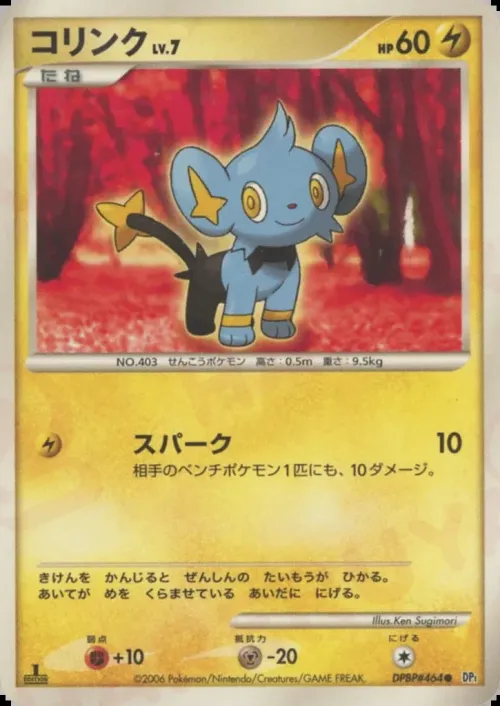 Shinx