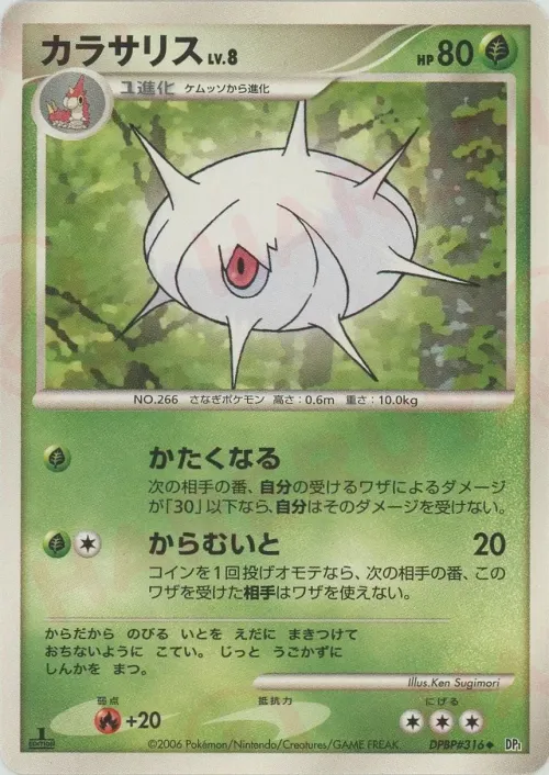 Silcoon