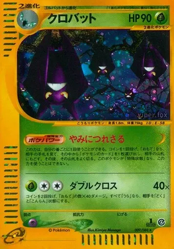 Crobat