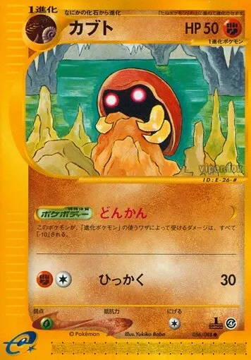 Kabuto