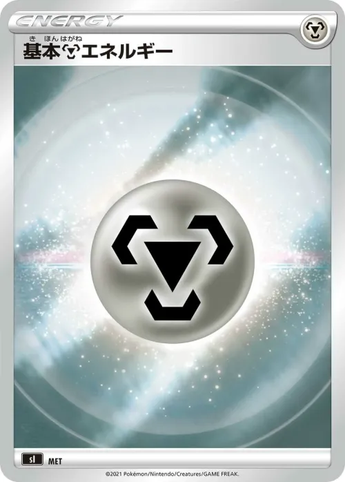 Metal Energy