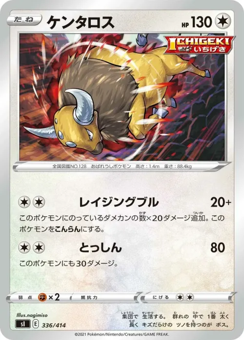 Tauros