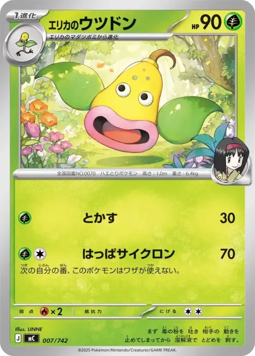 Erika's Weepinbell