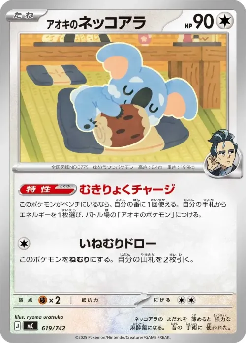 Larry's Komala