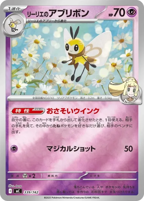 Lillie's Ribombee