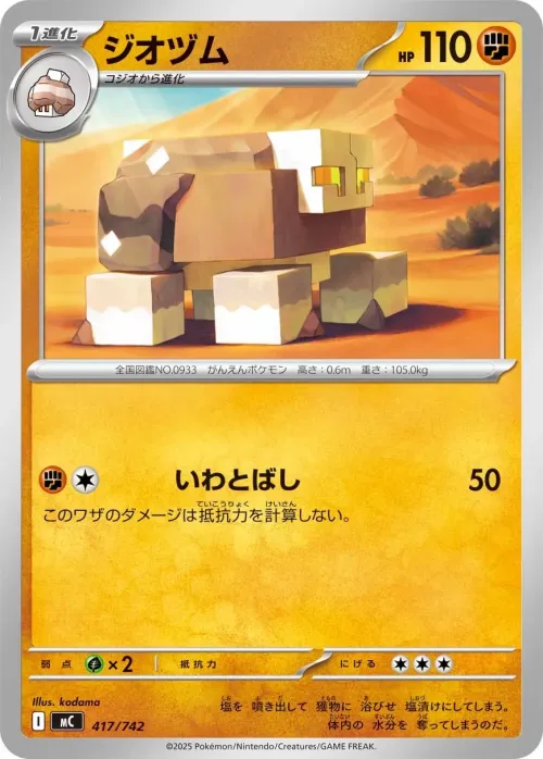 Naclstack