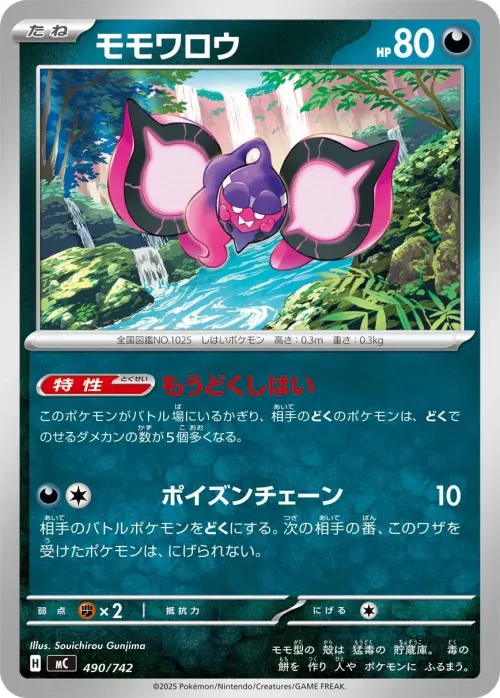 Pecharunt
