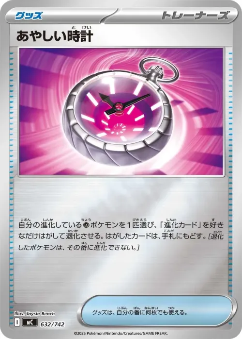 Strange Timepiece