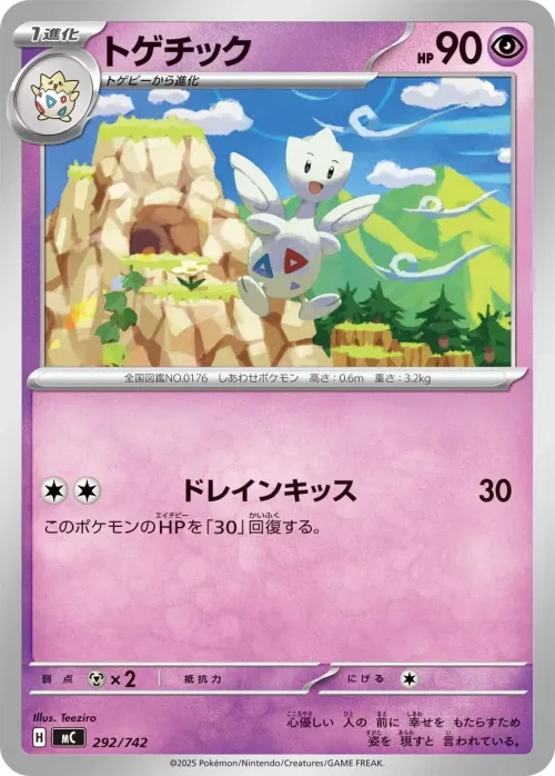 Togetic