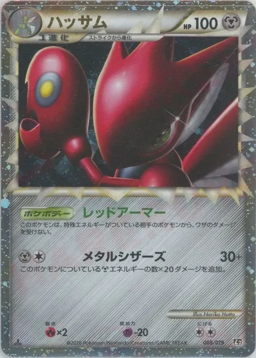 Scizor