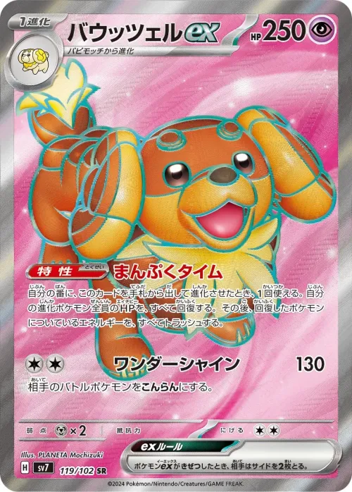 Dachsbun ex