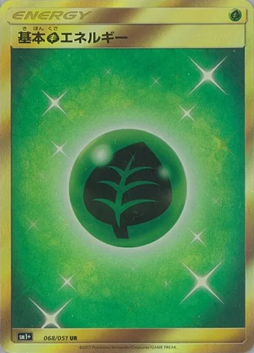 Grass Energy