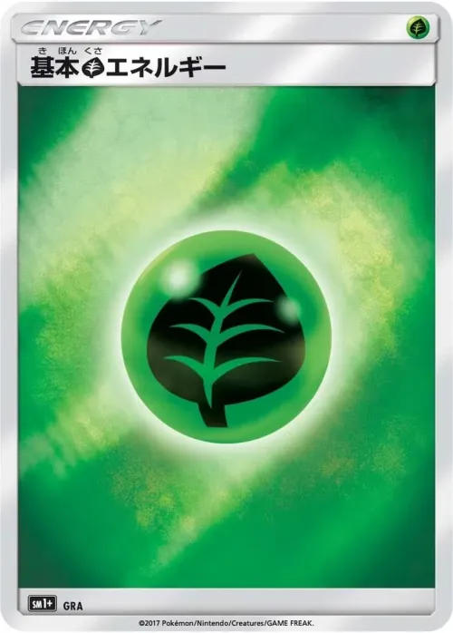 Grass Energy