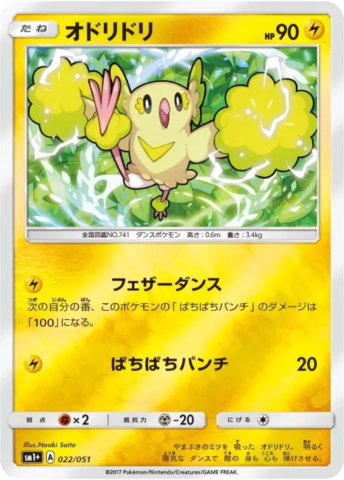 Oricorio