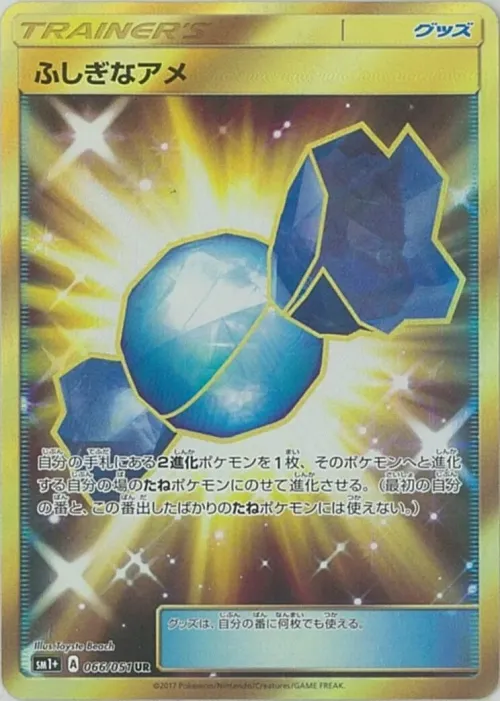 Rare Candy