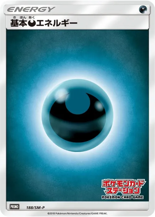 Darkness Energy