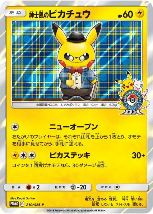 Gentlemanly Pikachu