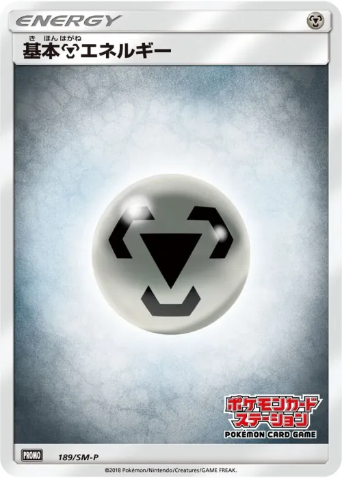 Metal Energy