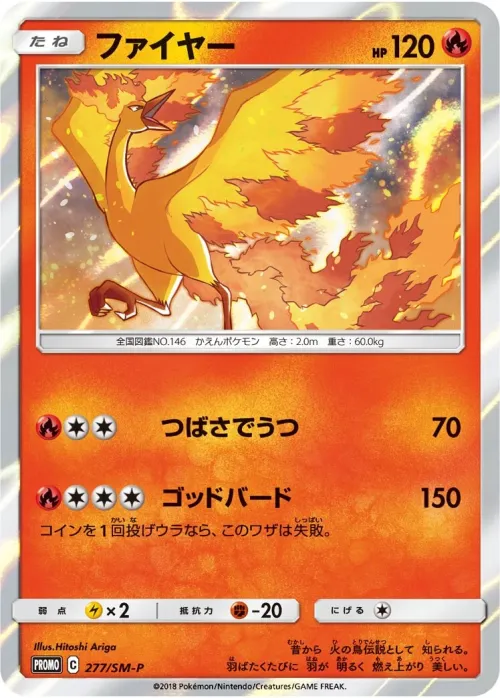 Moltres