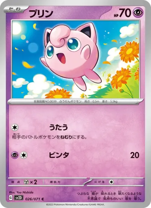 プリン