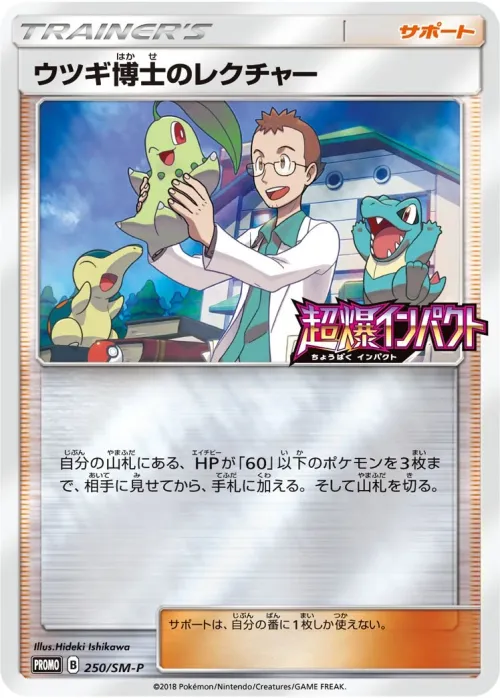 Professor Elm's Lecture