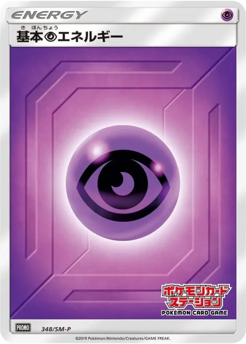 Psychic Energy