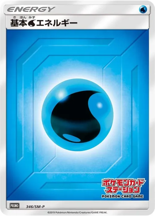 Water Energy