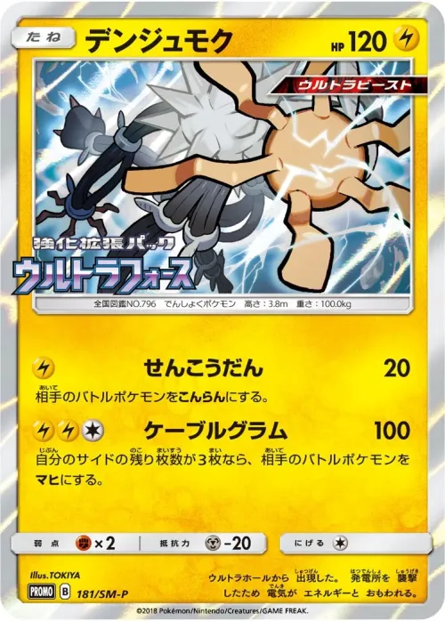 Xurkitree