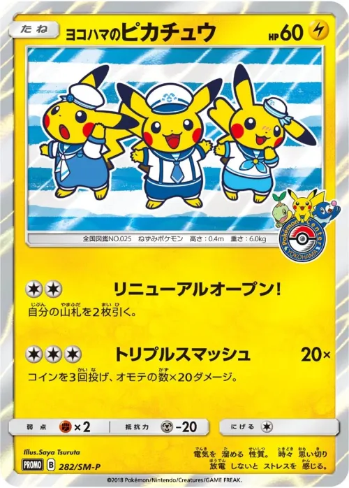Yokohama's Pikachu