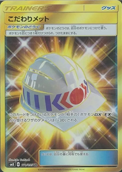 Choice Helmet