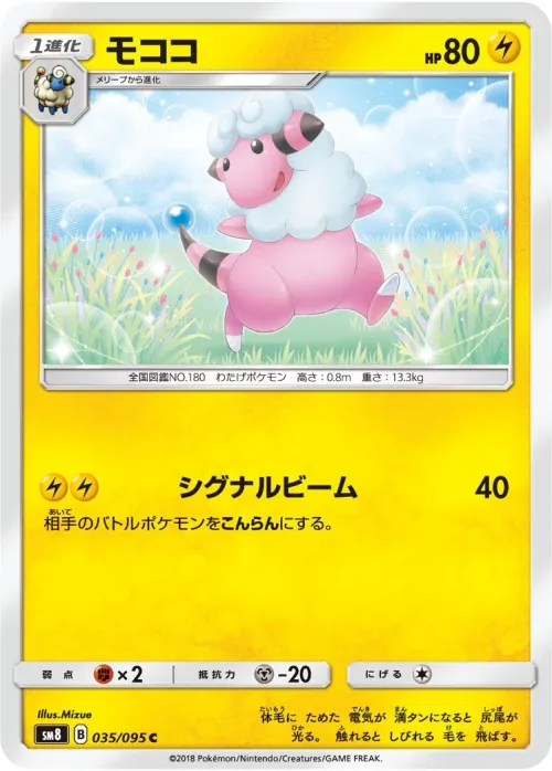 Flaaffy