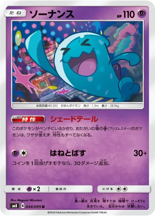 Wobbuffet